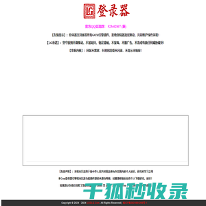 GameOfMir引擎登陆器首页,BLUE引擎,LGGOM登录器官网