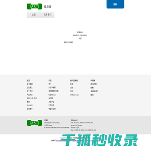 汽车碰撞试验用假人的生产销售
