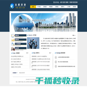 四川志盛科技有限公司