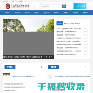 宁波市家居产业协会