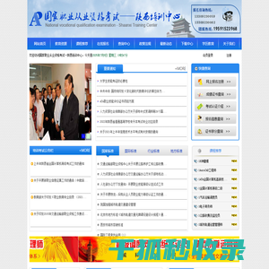 职业资格考试
