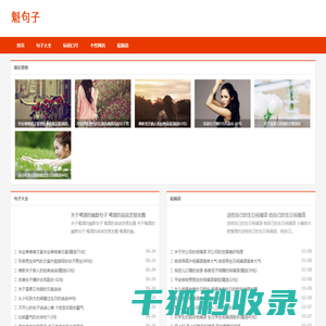 经典句子