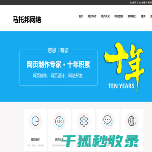 网页建设,网页制作设计