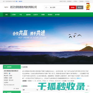 武汉力源信息技术股份有限公司(icbase.dzsc.com)