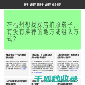 搭子
