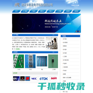 武汉华鹏龙电子科技有限公司,武汉华鹏龙电子科技有限公司
