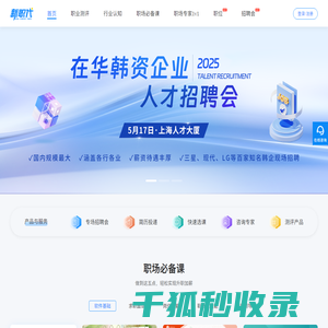 新职代平台