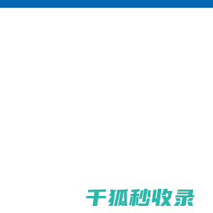 江山农药化工股份