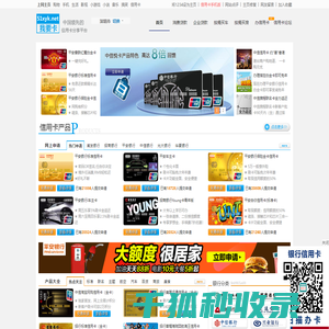 深圳市信用卡｜深圳市信用卡申请｜深圳市信用卡在线办理