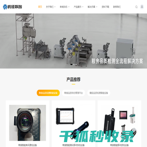 跨维数智（北京）科技发展有限公司
