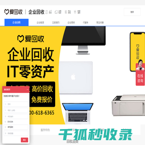 回收服务器