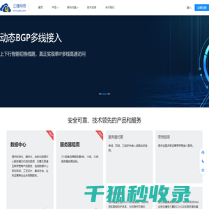 云捷网络
