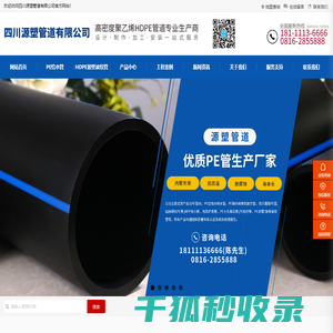 塑料水塔