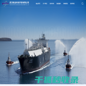 武汉航运科技开发有限公司