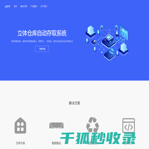 鹿奔科技