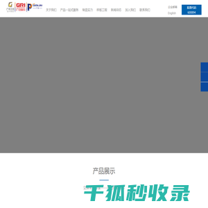 广州广日智能停车设备有限公司