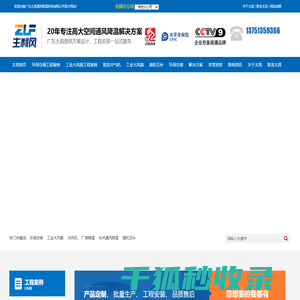 环保空调