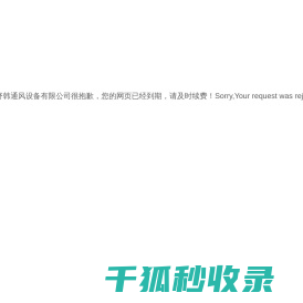 工业风扇