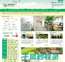 上海植物租赁公司