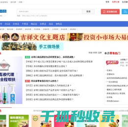 【零售加盟】零售品牌加盟,零售店加盟,开零售连锁店