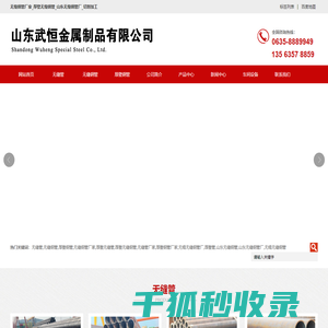 无缝钢管厂家