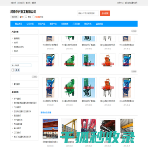 河南中兴重工有限公司
