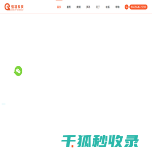 长春网站建设