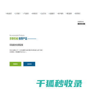 污水处理设备