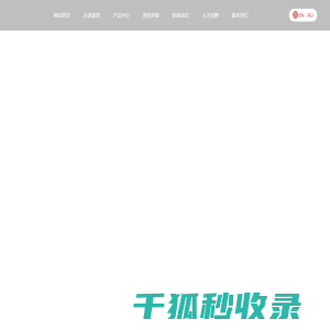 深州嘉信化工有限责任公司