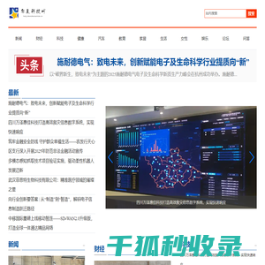 华夏科技网【结合智能