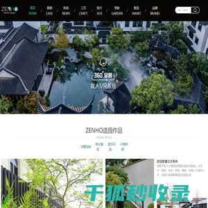 上海庭院设计,上海屋顶花园设计,花园施工,园林景观设计,景观工程