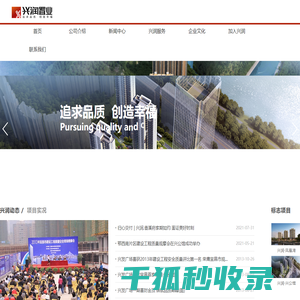 湖北兴润置业有限责任公司