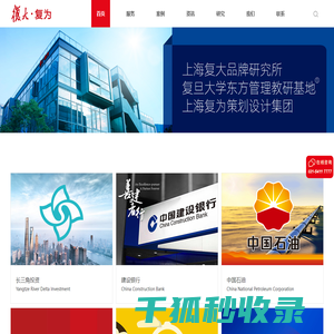 上海复为策划设计集团