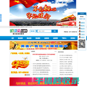 全国会展信息综合门户网站