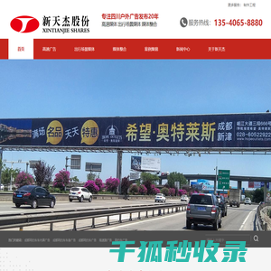 户外广告,社区广告,电梯广告,四川高速广告