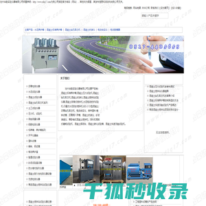 混凝土搅拌站试验仪器,移动标养室,混凝土标养箱,集装箱养护室,混凝土压力试验机,混凝土钻孔取芯机,混凝土试验仪器