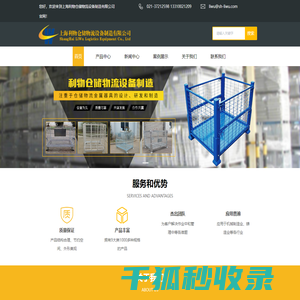 上海金属笼生产厂家