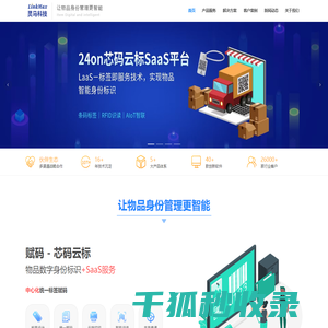 灵马科技