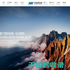 浙江亚铭威印刷包装有限公司