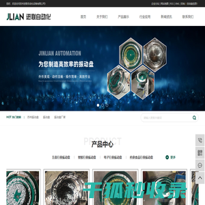 苏州振动盘