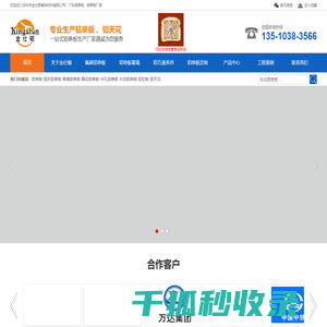 广东铝单板