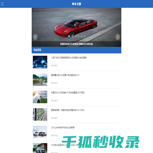 电车之窗