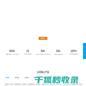 ehr系统