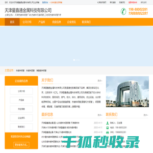 天津热镀锌钢管厂家