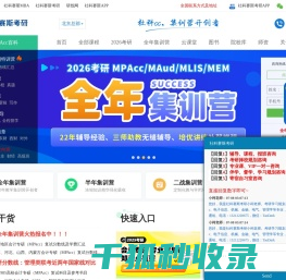 【社科赛斯MPAcc】