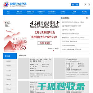 凯琳国际文化版权代理