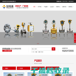 江苏生洋仪表制造有限公司