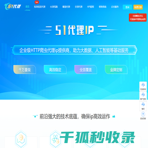 51代理