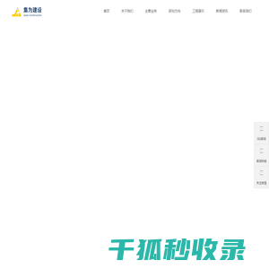 西藏集为建设工程有限公司