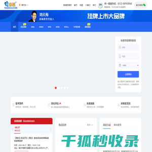 MBA,MBA培训,MBA辅导班,MBA考试科目,泰祺MBA,MBA考试大纲,MBA培训班